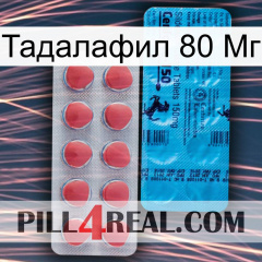 Тадалафил 80 Мг new14